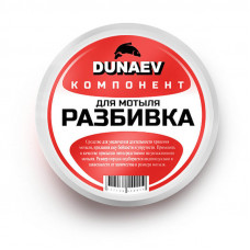 Разбивка для мотыля Dunaev 250гр